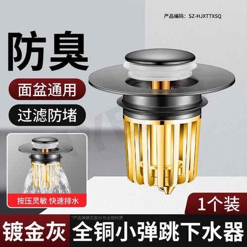 洗脸盆漏水塞陶瓷洗手盆按压式弹跳塞通用水器配件洗脸池地漏N554