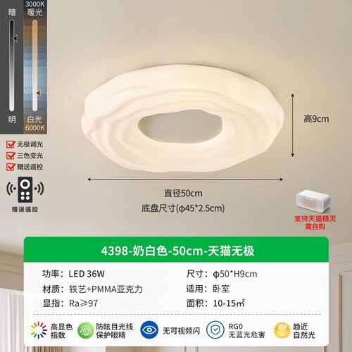 护眼卧室灯主灯奶油风创意曲奇现代简约书房餐厅高级感灯中山N056