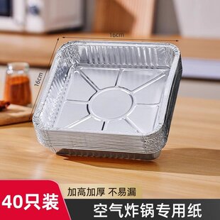 锡纸碗空气炸锅专用纸盘家用烤箱烘焙蛋糕模具食品级铝箔盒杯E95