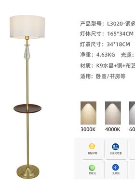 中山全铜百褶落地灯客厅沙发旁边几一体卧室床头装饰摆件立灯N724