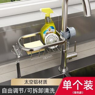 厨房水龙头置物架水槽架洗碗洗菜池钢丝球抹布收纳神器海绵沥E82