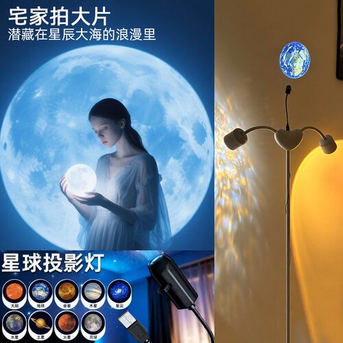 双头水波纹落地灯USB七彩氛围灯网红夕阳红色直播间背景水纹N987