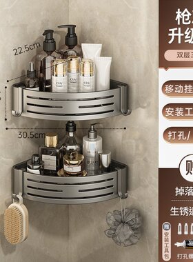 枪灰色卫生间浴室置物架三角壁挂式免打孔转角厕所洗手洗澡D。56