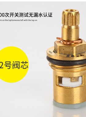 快开龙头三角阀铜阀芯洗衣机单冷热水龙头陶瓷片家用阀芯维修N920