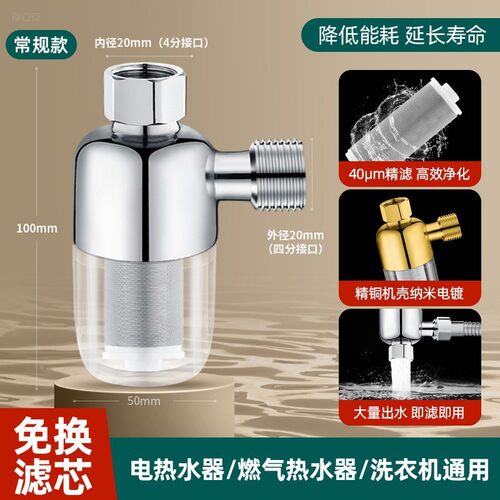 热水器前置过滤器家用洗衣机净水过滤电热水器进水除垢器进水N577