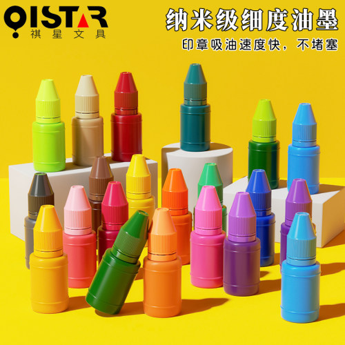 彩色光敏印油红色白色印油印章印台印泥油墨紫色黄橙红绿蓝色黑色