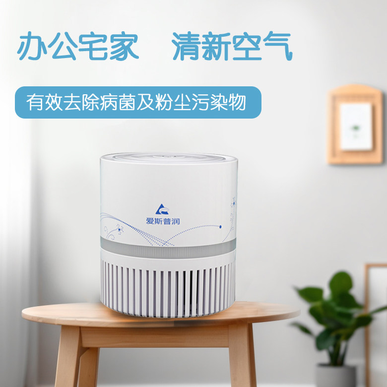 爱斯普润空气净化器办公室桌迷你小型除二手烟味除甲醛pm2.5氧吧
