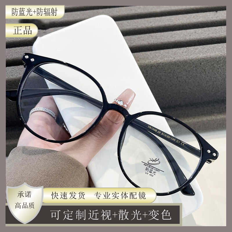 超轻TR90防蓝光辐射眼睛架韩版潮