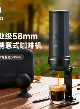 Hero意萃专业版咖啡机全自动小型家用意式浓缩萃取机旅行便携式