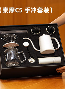 泰摩 栗子C5手冲咖啡壶套装 家用 手冲壶礼盒 手摇磨豆机器具礼品