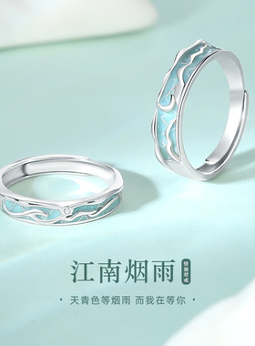 江南烟雨对戒纯银情侣