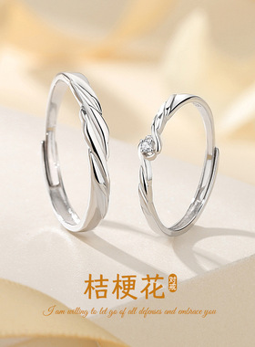 桔梗花对戒纯银小众情侣
