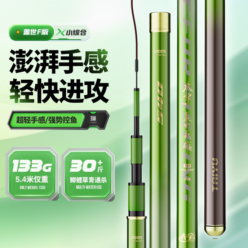 超轻超硬6H高碳素湖库黑坑综合杆