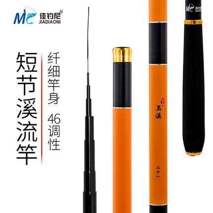 玉溪溪流竿短节手竿碳素超轻超硬