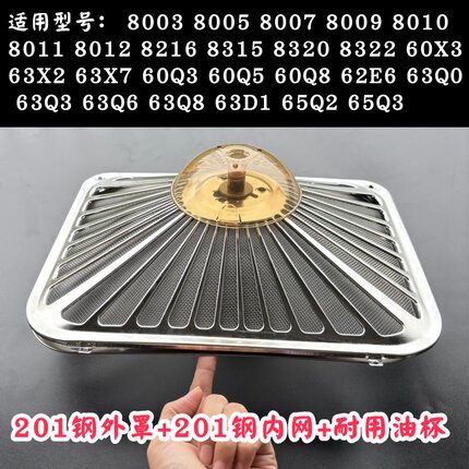 秦友适用老板抽油烟机过滤网8005 8007 8009 8010不锈钢油网油杯