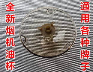 吸油烟配件油杯CXW-185-3012 3238、516B中式油烟机油杯油盒