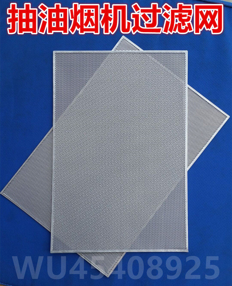 秦友牌适用老板抽油烟机过滤网CXW-200-3500 3500N 油网 光芒豪气