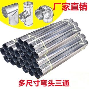 白铁皮烟筒排烟管煤炉烟囱管柴火炉筒锅炉养殖暖炉管弯头防风三通
