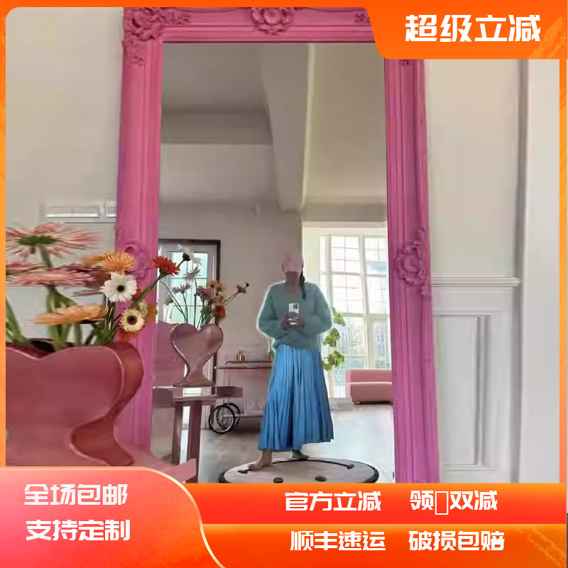多巴胺穿衣镜复古植绒雕花全身镜法式网红落地试衣镜孟菲斯穿衣镜