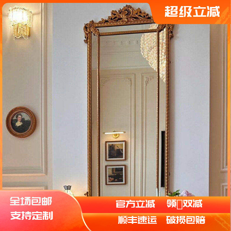 欧式复古全身镜落地镜雕花化妆镜法式玄关壁挂壁炉装饰镜浴室镜子
