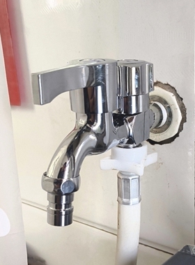 多功能家用水嘴止水三通4分专用双用加长快开一进二出拖把池自动