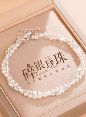 双层珍珠碎银子手链女999足银轻奢精致送女友老婆闺蜜节生日礼物