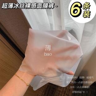 子女生透气面膜包臀速干三角短裤 夏季 裤 冰丝无痕薄款 中腰超薄大码