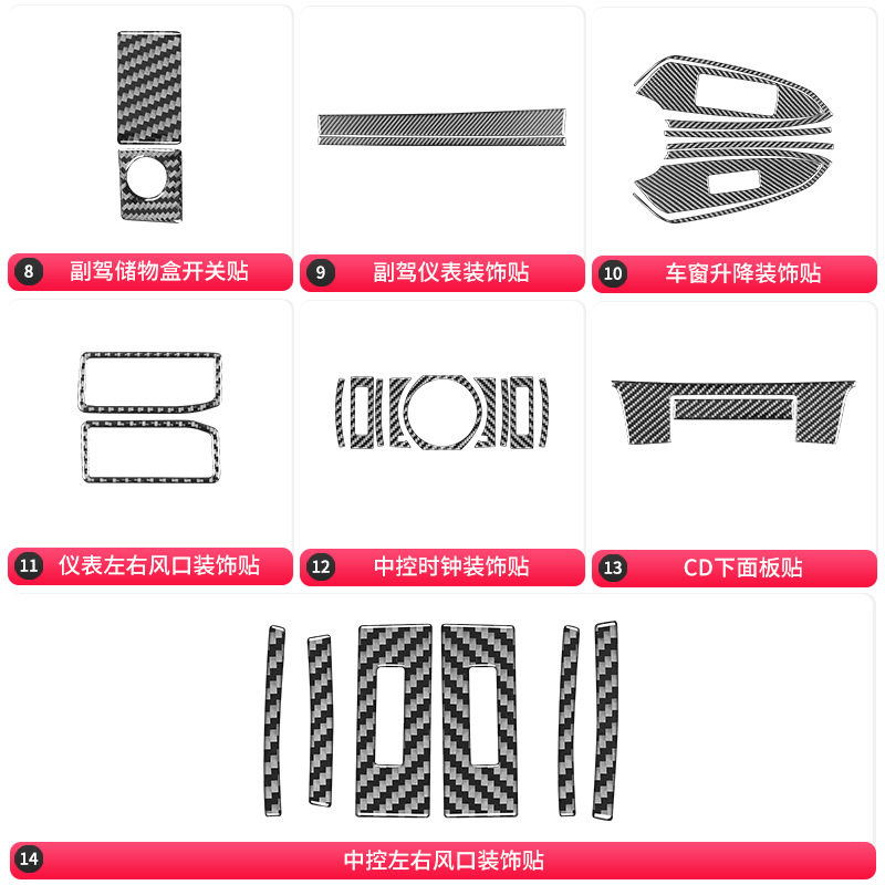适用于宝马11-18款6系F12碳纤维内饰改装件导航框档位风口装饰贴
