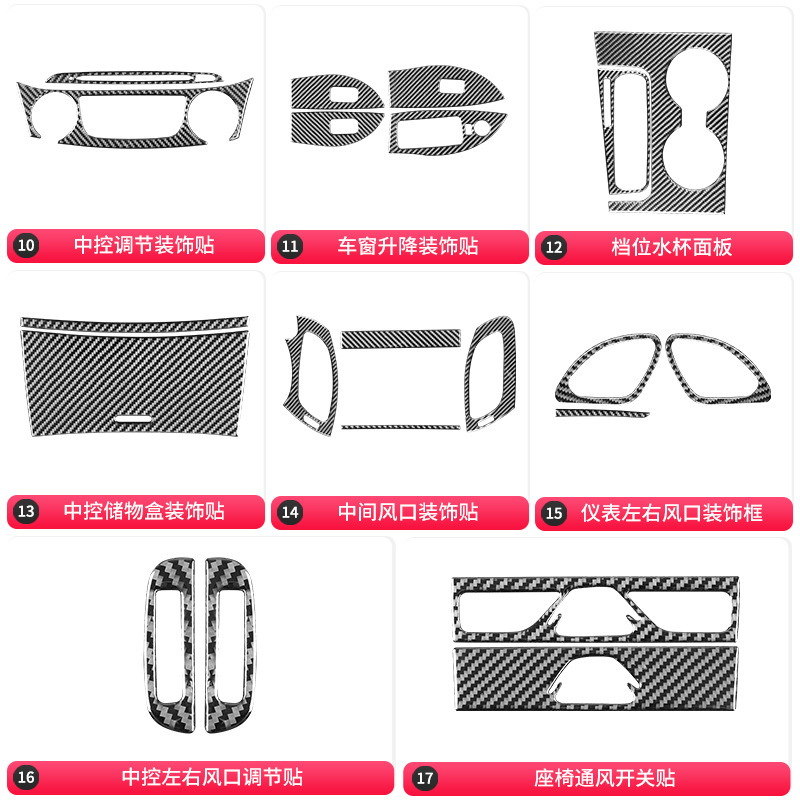 适用于雪佛兰14-20款英帕拉Impala空调排挡面板碳纤维内饰改装