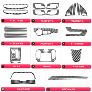 适用克莱斯勒11-21款300C碳纤维内饰车窗仪表中控出风口装饰改装