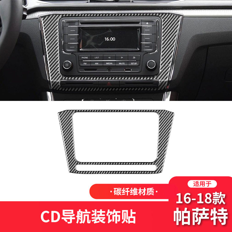 适用于大众16-18款帕萨特内饰改装件碳纤维空调CD面板装饰贴