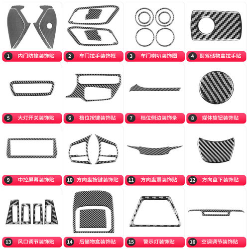 适用于丰田19-23款Supra A90碳纤维内饰中控风口仪表车门装饰改装