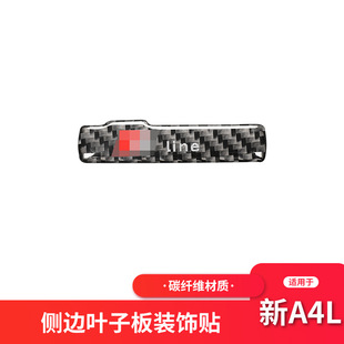 适用于奥迪新A4LB9 碳纤维侧边叶子板标装饰贴纸A4L内饰改装配件