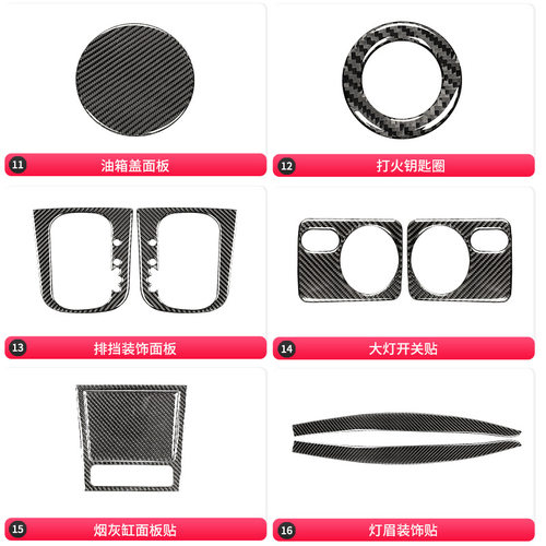 适用于09-16款大众尚酷碳纤维内饰改装中控风口方向盘面板装饰贴
