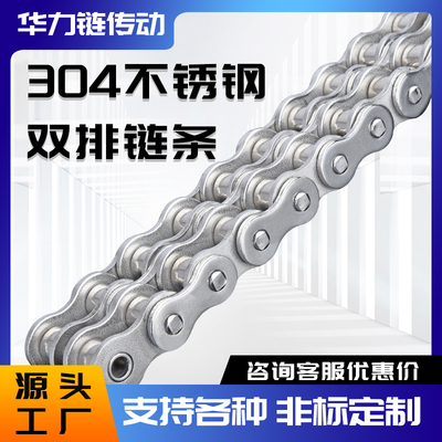 304材质链条直穿底价当天发货666