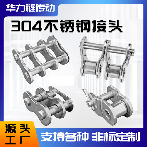 半扣23456分单双排工业链条接头