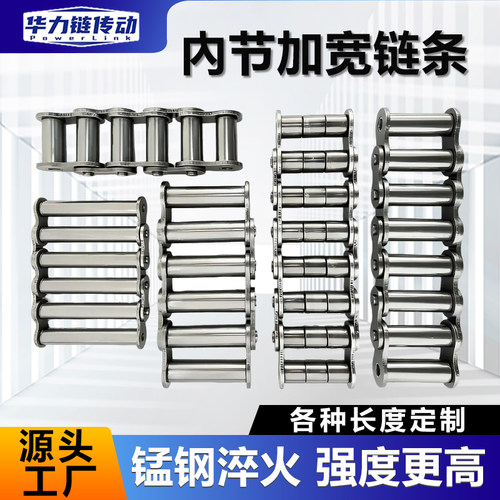 加宽滚子链条输送套管
