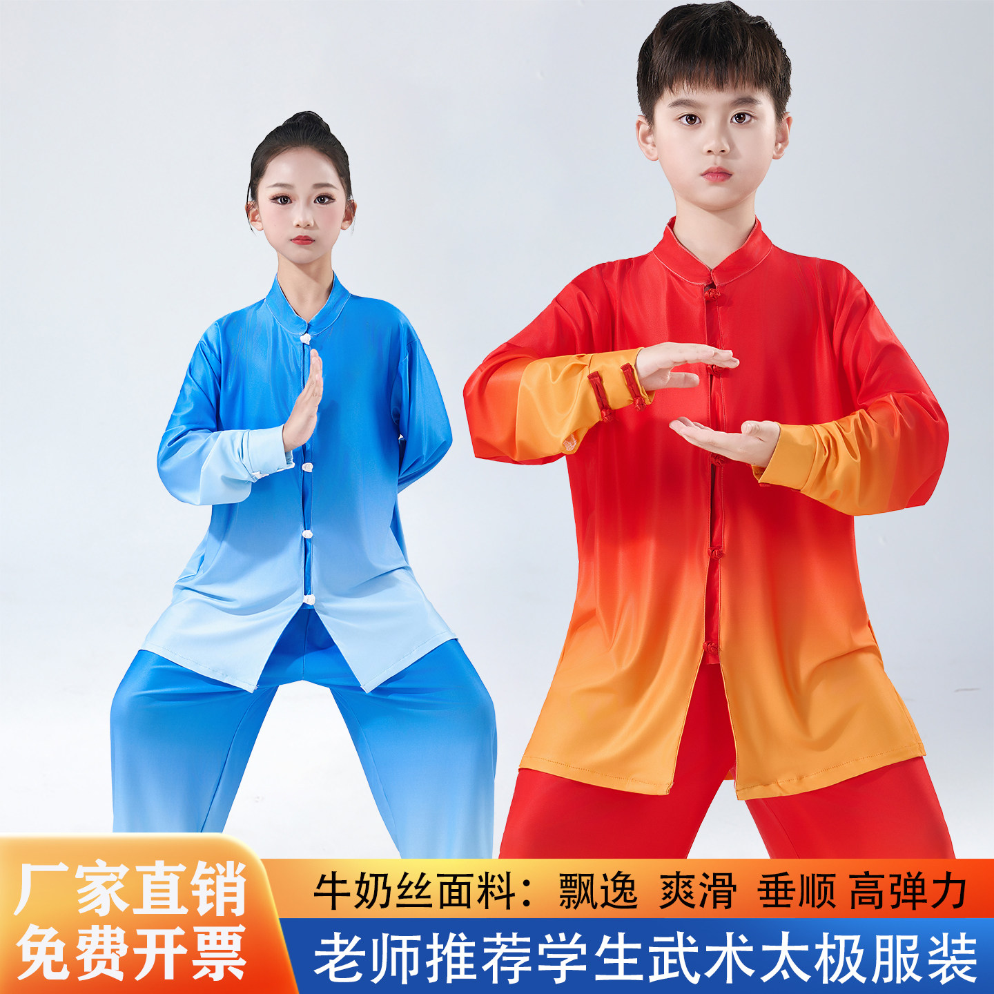 青少年小学生运动会太极表演服装图片