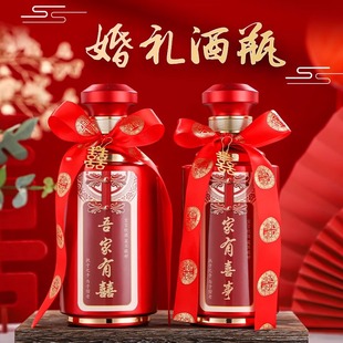 喜酒瓶礼盒包装 酒瓶空瓶高档密封玻璃500ml一斤装 白酒存酒空瓶子