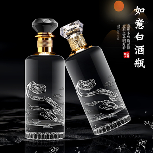 酒瓶空瓶高档密封玻璃500ml一斤如意定制礼盒包装白酒存酒空瓶子