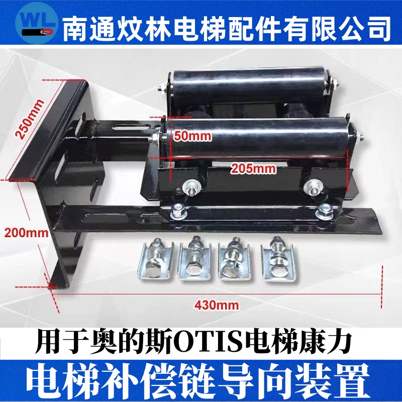 电梯补偿链导向装置奥的斯导向装置OTIS防晃轮50x205/50x157包邮