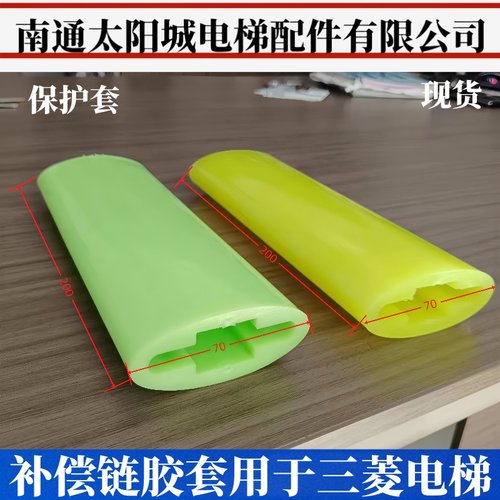 电梯补偿链胶套三菱电梯 补偿链防护套 补偿链支架 补偿链档杆