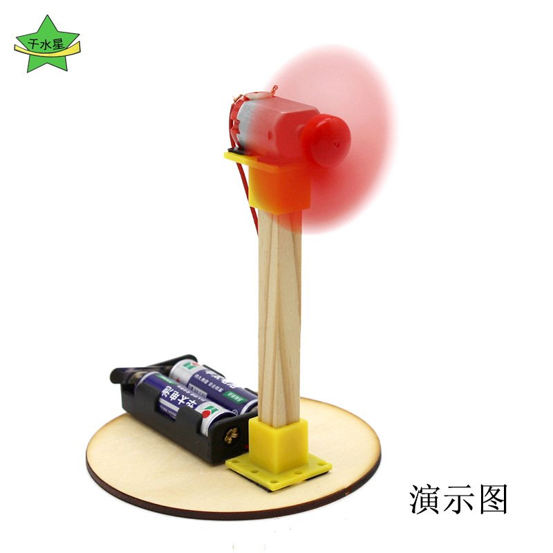 科学小风扇科技小制作拼装DIY风扇学生手工科学教具套装V08