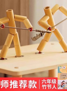 竹节人六年级手工玩具材料diy小竹人双人对战职智益游戏带pkas35
