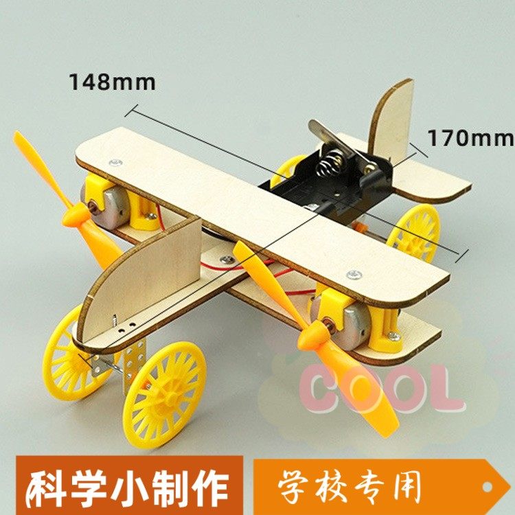 科技小制作小发明diy双翼电动飞机 双螺旋桨飞机学生科学实验SS22