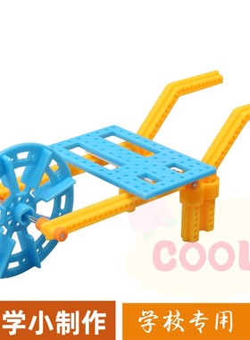 DIY手工独轮车人力推车儿童科技小制作古代运输工具模型玩具as40