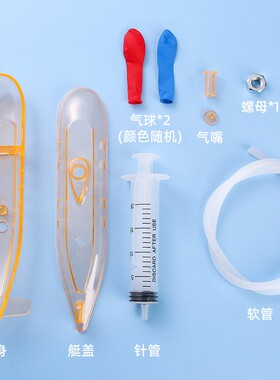 科技小制作DIY潜水艇儿童STEM科学小实验沉浮原理材料包科教as38