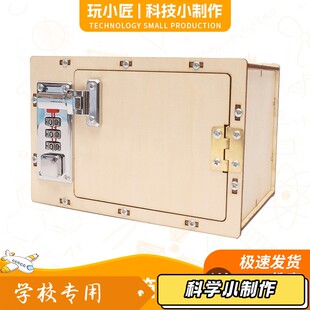 机械密码箱教学演示模型齿轮传动物理实验器材料科学教具玩具SX47