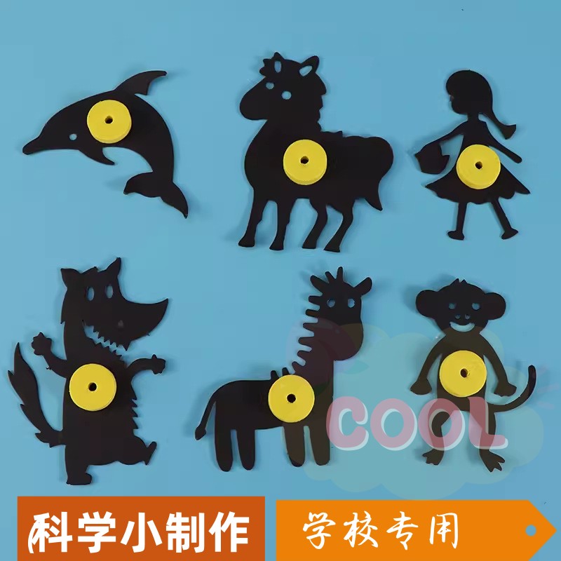 自制皮影戏实验 diy科普培训器材科学科技小制作学生创客教具a390