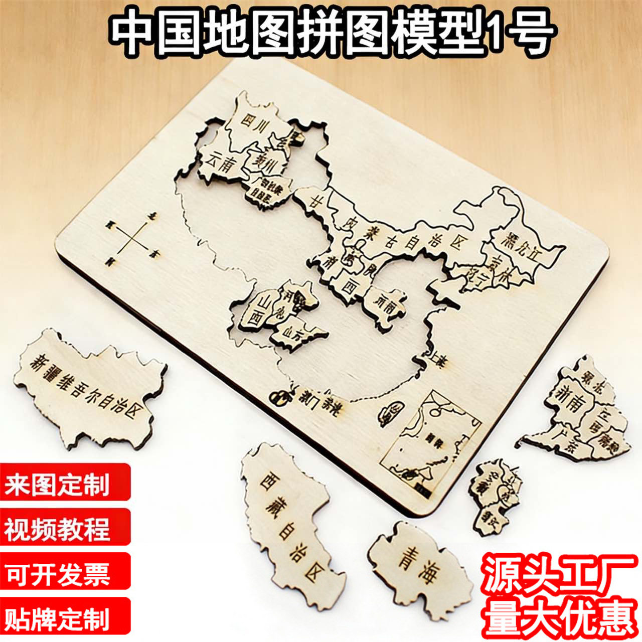 中国地图手工制作新升级3D高清立体精雕拼图中国地理地图画板玩具图片
